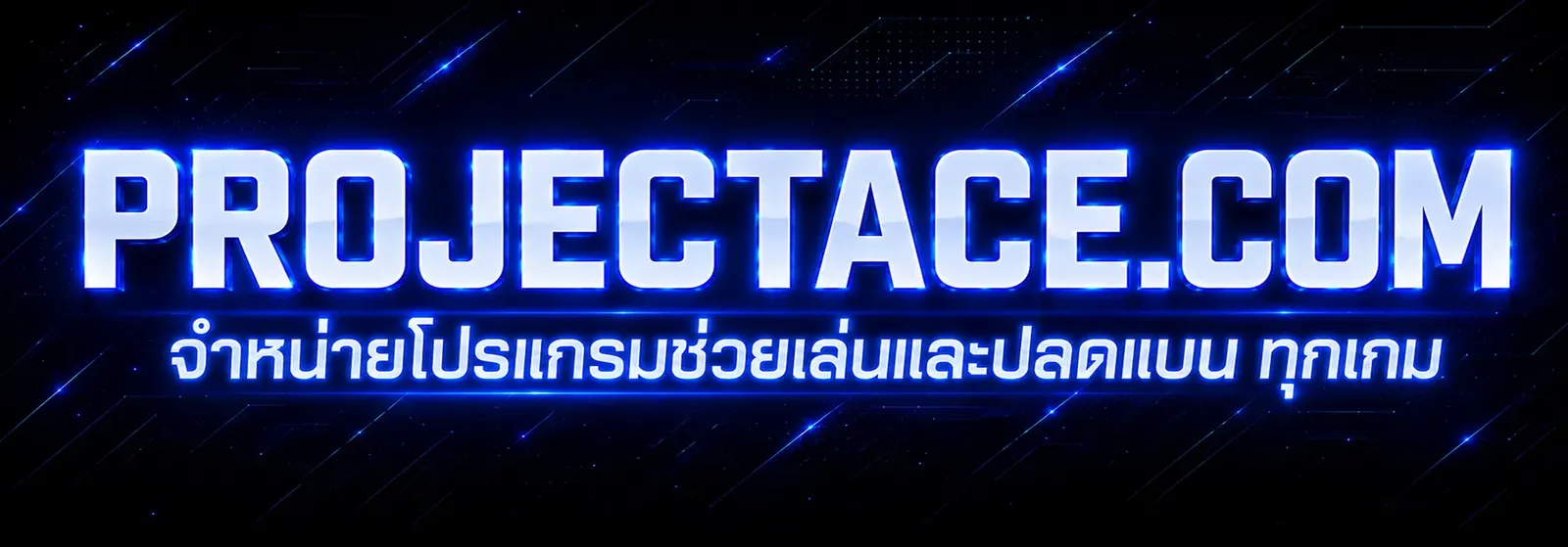PROJECTACE.COM